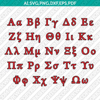 Greek Letter Font Alphabet SVG Cricut Cut File Clipart Dxf Png Eps Vector