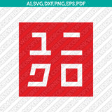 UNIQLO Logo SVG PNG Vector